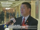 【我们与总书记在一起】努力营造风清气正的政治生态