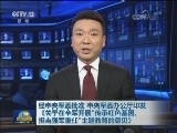 经中央军委批准 中央军委办公厅印发《关于在全军开展“传承红色基因、担当强军重任”主题教育的意见》