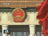 国家领导人首次宪法宣誓彰显宪法权威