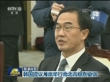 国际联播快讯