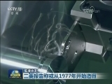 国际联播快讯
