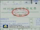 财政部：下调增值税税率 为企业减负
