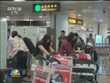 国内联播快讯