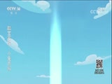 酷宝家族&middot;小兔西欧 第三季 5集