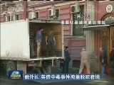 俄外长：英借中毒事件掩盖脱欧窘境