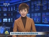 习近平向埃及当选总统塞西致贺电