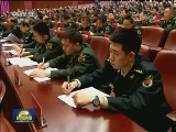 贯彻军委主席负责制专项巡视展开