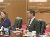 李克强同荷兰首相举行会谈