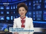 中国人民银行决定下调部分金融机构存款准备金率