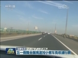 国内联播快讯