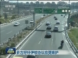 鲁哈尼：不接受对伊核协议任何改动