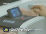 扩大财政金融领域开放 维护多边贸易体制