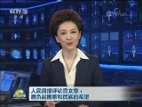 人民日报评论员文章：肩负起国家和民族的希望