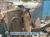 超强沙尘暴肆虐印度 损失严重