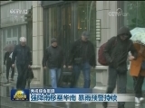 强降雨移至华南 暴雨预警持续