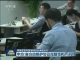 特朗普宣布美国将退出伊核协议