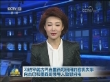 习近平就古巴自墨西哥租用的客机失事向古巴和墨西哥领导人致慰问电