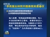 李克强主持召开国务院常务会议