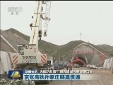 国内联播快讯