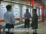 【在习近平新时代中国特色社会主义思想指引下——新时代 新作为 新篇章】北京：攻克核心技术 中关村从“裂变”走向“聚变”