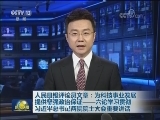 人民日报评论员文章：为科技事业发展提供坚强政治保证——六论学习贯彻习近平总书记两院院士大会重要讲话