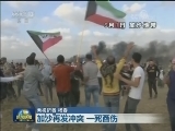 美代表否决保护巴勒斯坦人决议