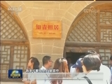 香港青年代表赴延安“寻找精神的力量”