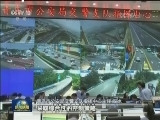 上合青岛峰会 中国准备好了