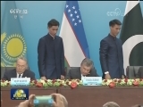 上海合作组织成员国领导人共同会见记者 习近平作为主席国元首发表讲话
