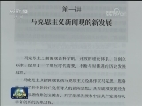《习近平新闻思想讲义（2018年版）》出版发行