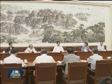栗战书主持召开全国人大常委会大气污染防治法执法检查组第二次全体会议