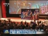 第21届上海国际电影节开幕