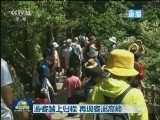 游客踏上归程 再现客流高峰