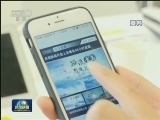 《中国新闻事业发展报告（2017年）》发布