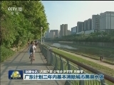 国内联播快讯