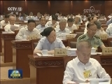 十三届全国人大常委会第三次会议举行第二次全体会议 听取2017年中央决算报告 2017年度审计工作报告 栗战书出席会议