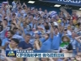 2018俄罗斯世界杯：C罗领跑射手榜 俄乌提前出线