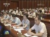 十三届全国人大常委会第三次会议在京闭幕