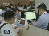 司法部：减证便民 铲除“奇葩”证明土壤