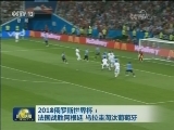 2018俄罗斯世界杯：法国战胜阿根廷 乌拉圭淘汰葡萄牙