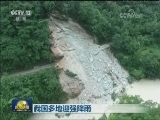 我国多地迎强降雨
