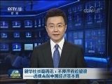 新华社长篇通讯：不畏浮云遮望眼——透视当前中国经济基本面
