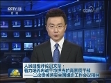 人民日报评论员文章：着力培养忠诚干净担当的高素质干部——三论贯彻落实全国组织工作会议精神