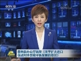 国务院办公厅转发《关于扩大进口促进对外贸易平衡发展的意见》