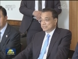李克强会见德国总统
