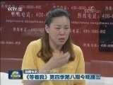 国内联播快讯
