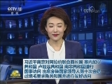 习近平离京对阿拉伯联合酋长国 塞内加尔共和国 卢旺达共和国 南非共和国进行国事访问 出席金砖国家领导人第十次会晤 过境毛里求斯共和国并进行友好访问