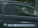 局地降雨引发洪涝灾害 全力抢险救灾