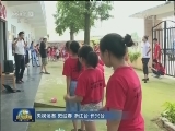 我国儿童青少年近视高发 防治指南发布