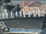 国际联播快讯